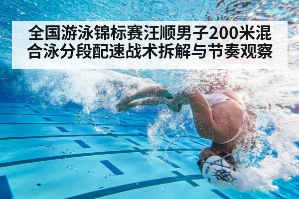 freestyle swimmer underwater turn